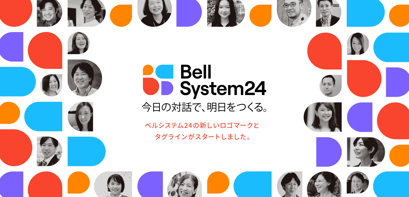 株式会社ベルシステム２４ 伊藤忠グループ企業研究 キャリア情報サイト